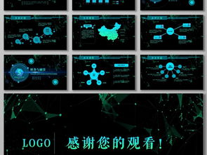 蓝色科技 智创未来，携手共赢——产品发布、招商与融资计划书